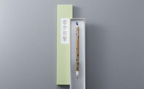 【L-330】攀桂堂 紙巻筆・雀頭筆（中） ［高島屋選定品］