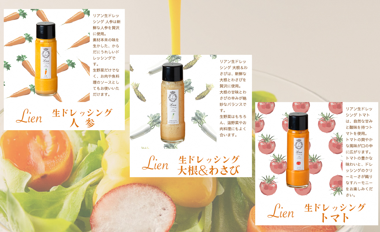【G-100】Lien 生ドレッシング　彩り3種類セット 人参・トマト・大根＆わさび【高島屋選定品】
