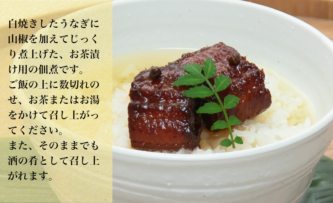 1月お届け【B-80701】近江今津 西友 うなぎ茶漬　90g×2 ［高島屋選定品］