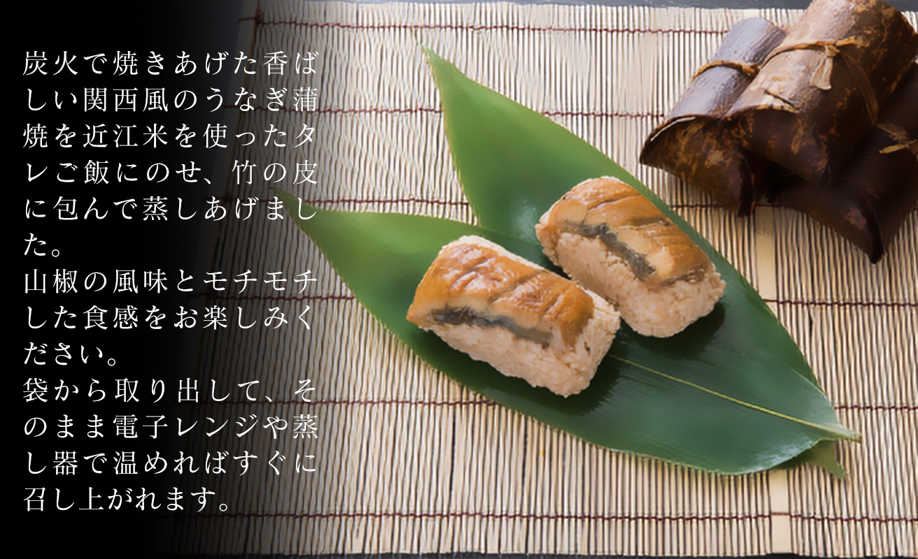 3月お届け【B-80803】近江今津 西友 うなぎ飯蒸し　9個入 ［高島屋選定品］