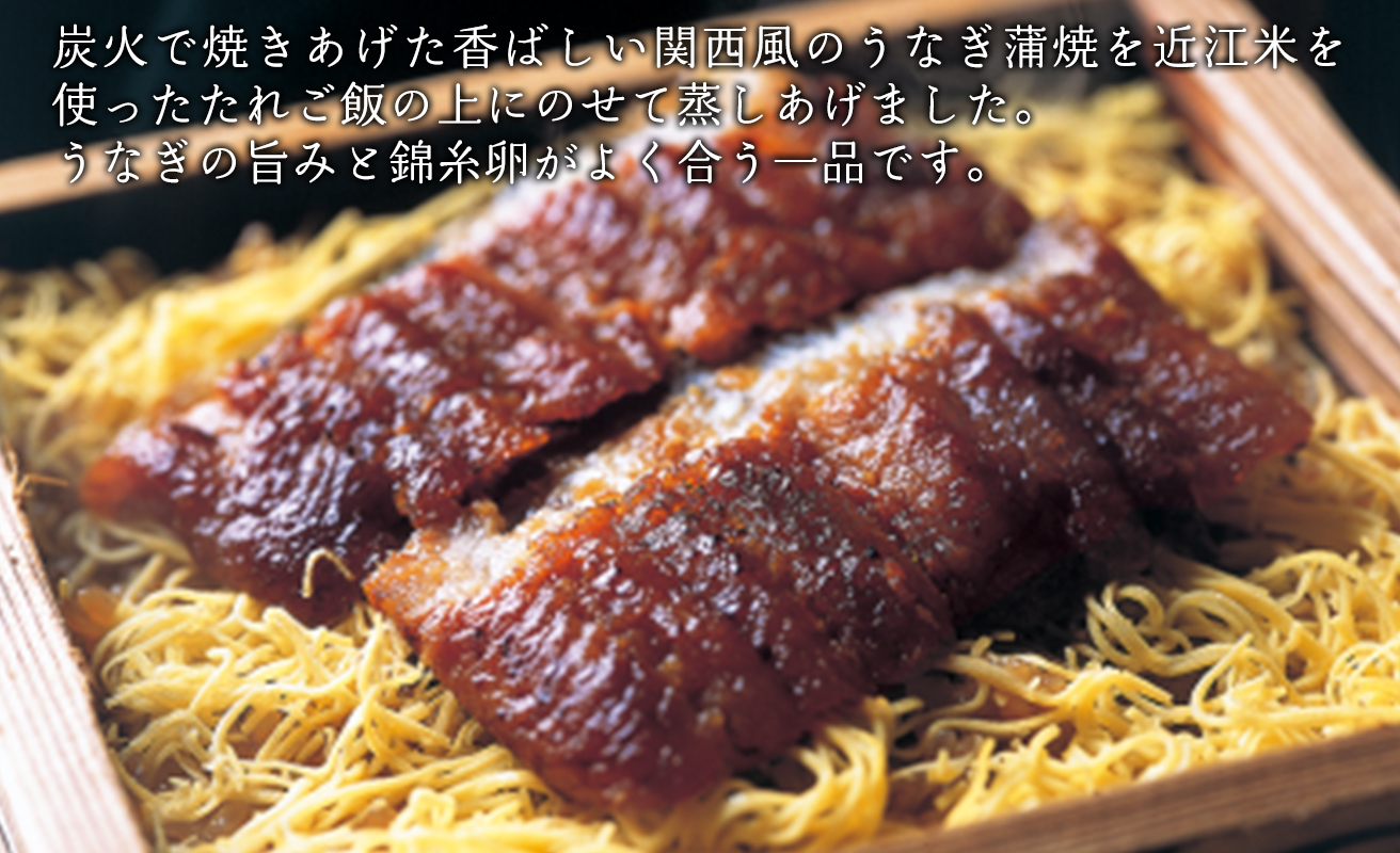1月お届け【B-82301】近江今津 西友 うなぎのせいろ蒸し(大)・きも吸い付き　４人前 ［高島屋選定品］