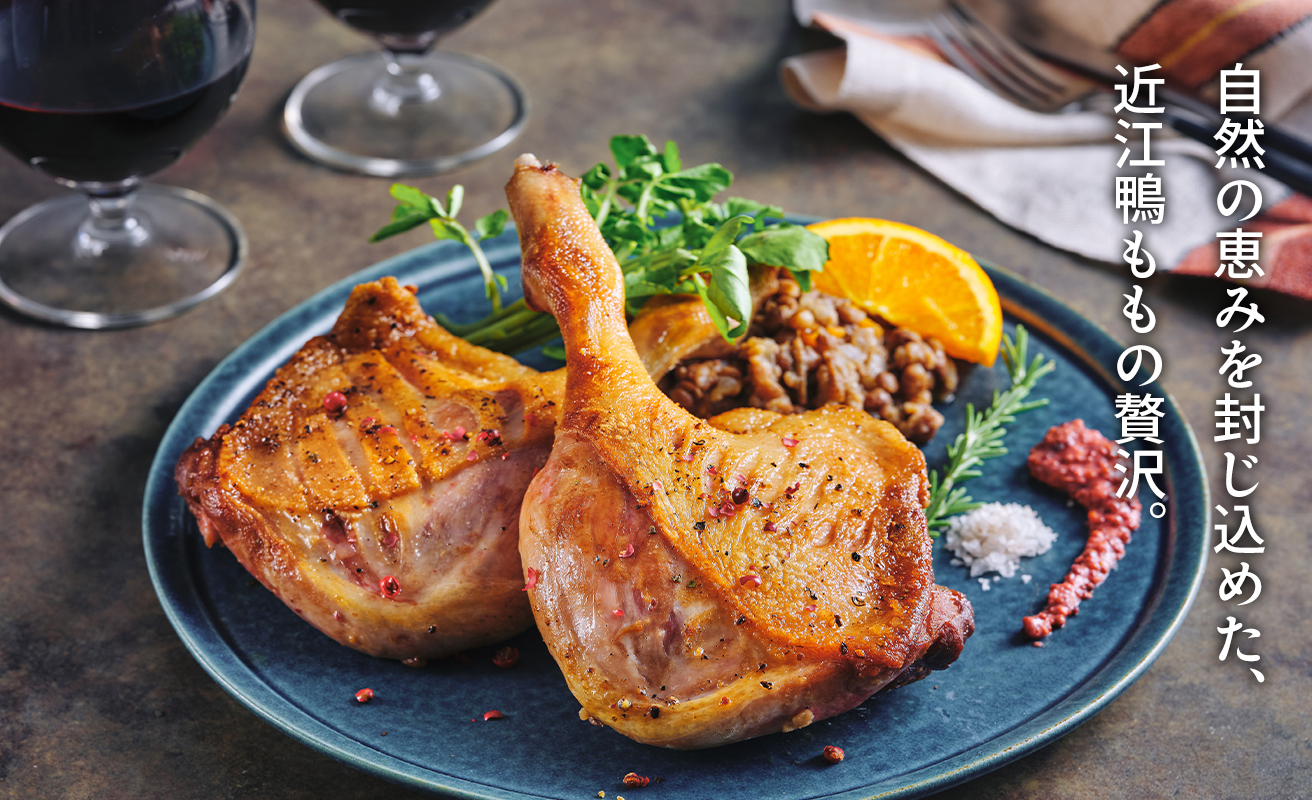 【A-246】グッドワン　近江鴨 骨付もも肉４本セット・近江鴨オリジナルスパイス塩付き【高島屋選定品】