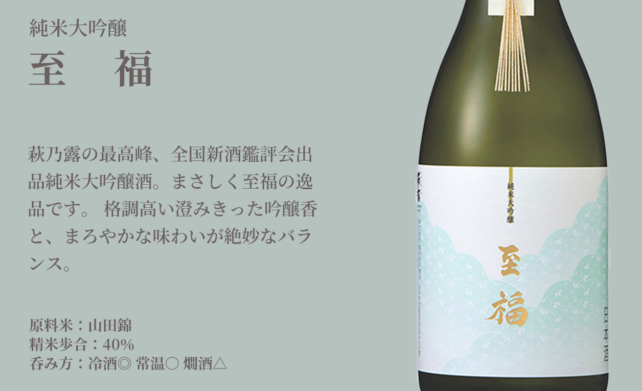 【I-308】福井弥平商店 萩乃露 贅沢銘酒 720ml ５本５種セット ［高島屋選定品］
