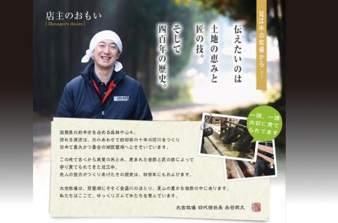 【A-026】大吉商店 近江牛厚切りロースステーキ 　３枚／計６００g［高島屋選定品］