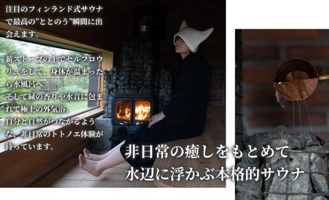 【M-173】STAGEX高島　貸し切りプライベートサウナ日帰り4名様プラン　３ツ星シェフ監修　発酵ダレで楽しむBBQセット付き［高島屋選定品］