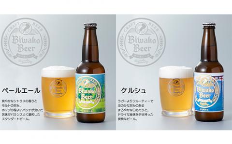【I-883】びわ湖ブルワリー　びわ湖ビール　330ml12本【高島屋選定品】