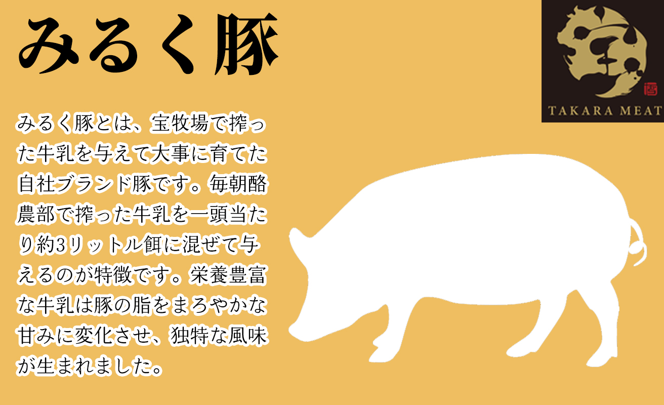 【A-325】 宝牧場　みるく豚　煮豚ブロック　400ｇ　[高島屋選定品］