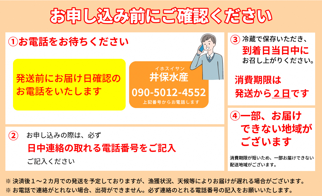 【B-610】 井保水産 ビワマス刺身用 半身（フィーレ）2枚［高島屋選定品］