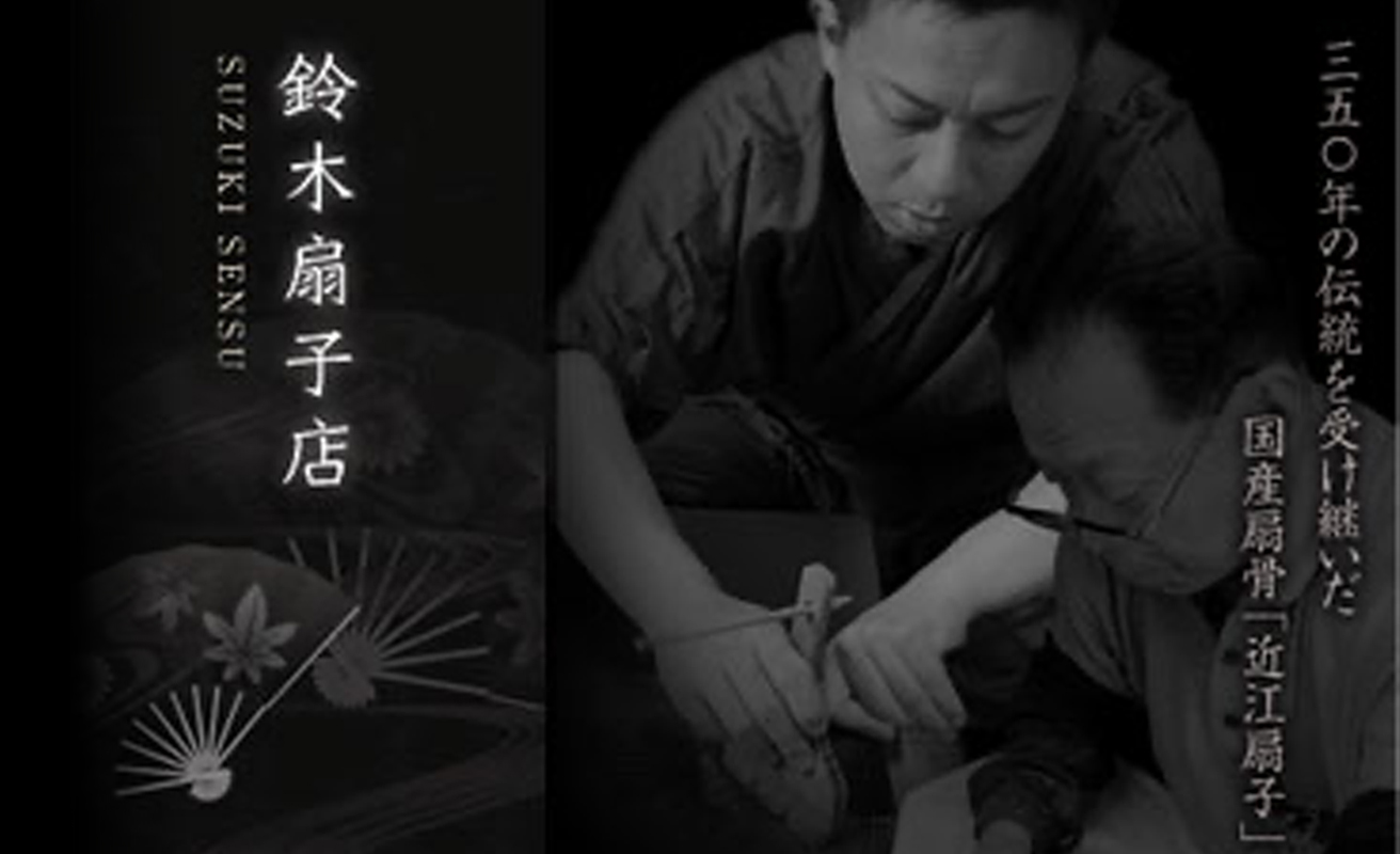 【L-530】鈴木扇子店 近江扇子 紅白鯉　7.2寸(約21.6cm)［高島屋選定品］