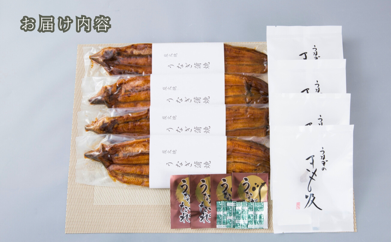 2月お届け【B-82402】近江今津 西友 うなぎ炭火焼蒲焼 4尾／計約500ｇ・きも吸詰合せC［高島屋選定品］