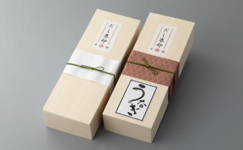 【F-858】古恒　鰻巻卵・だし巻セット［高島屋選定品］