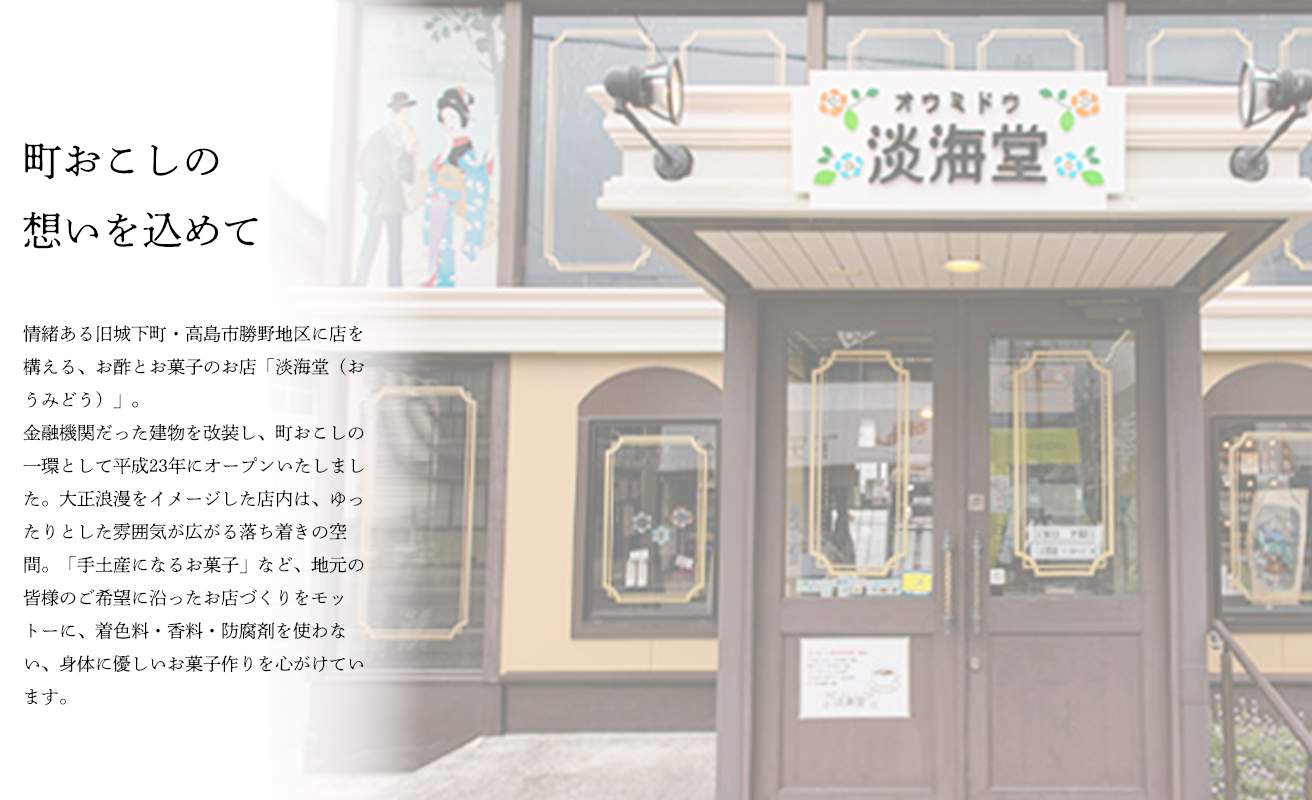 【H-492】淡海堂 マドレーヌセット ３種１０個入り［高島屋選定品］