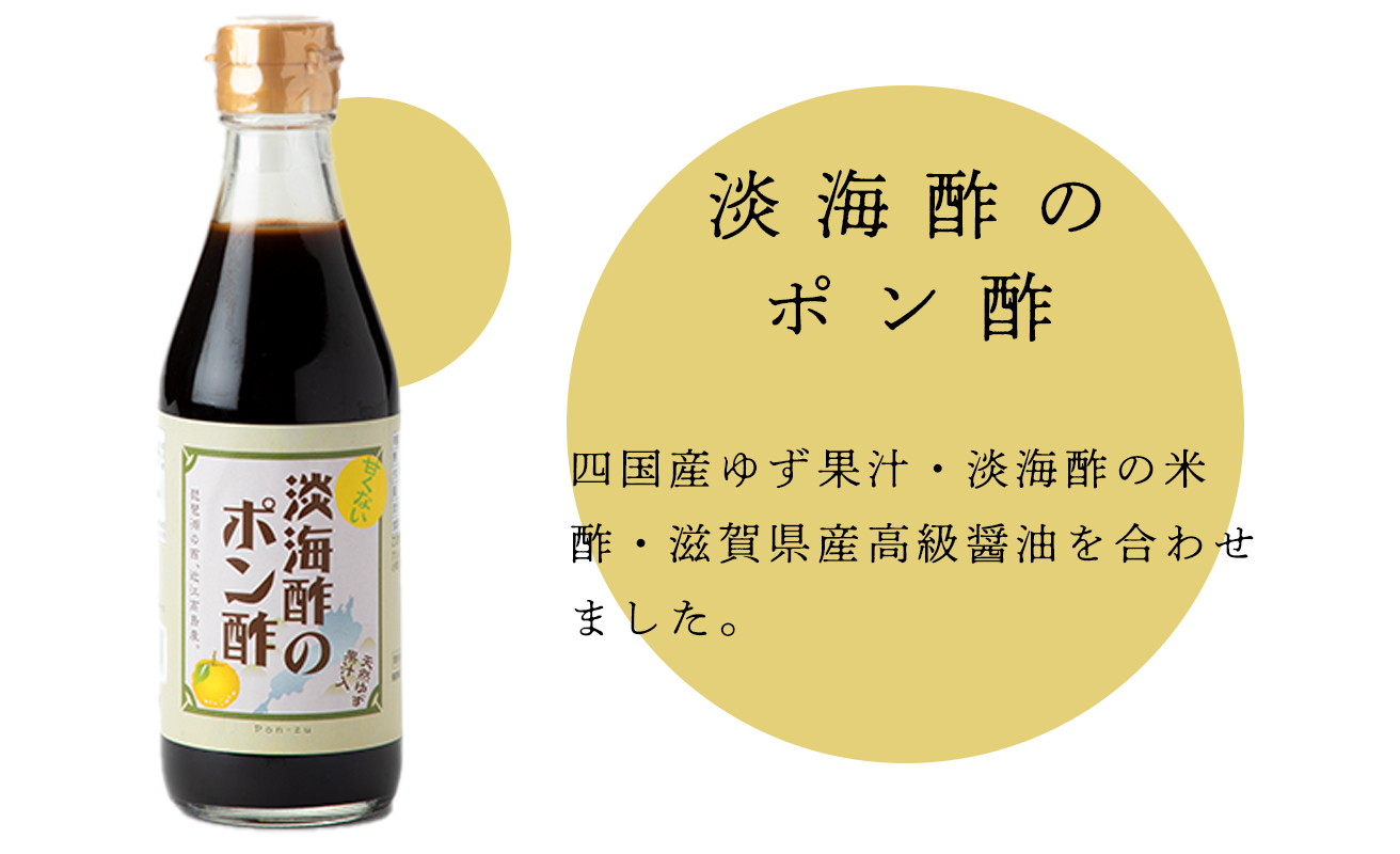 【G-972】淡海酢 淡海酢(300ml)詰め合わせＡ ３種３本［高島屋選定品］