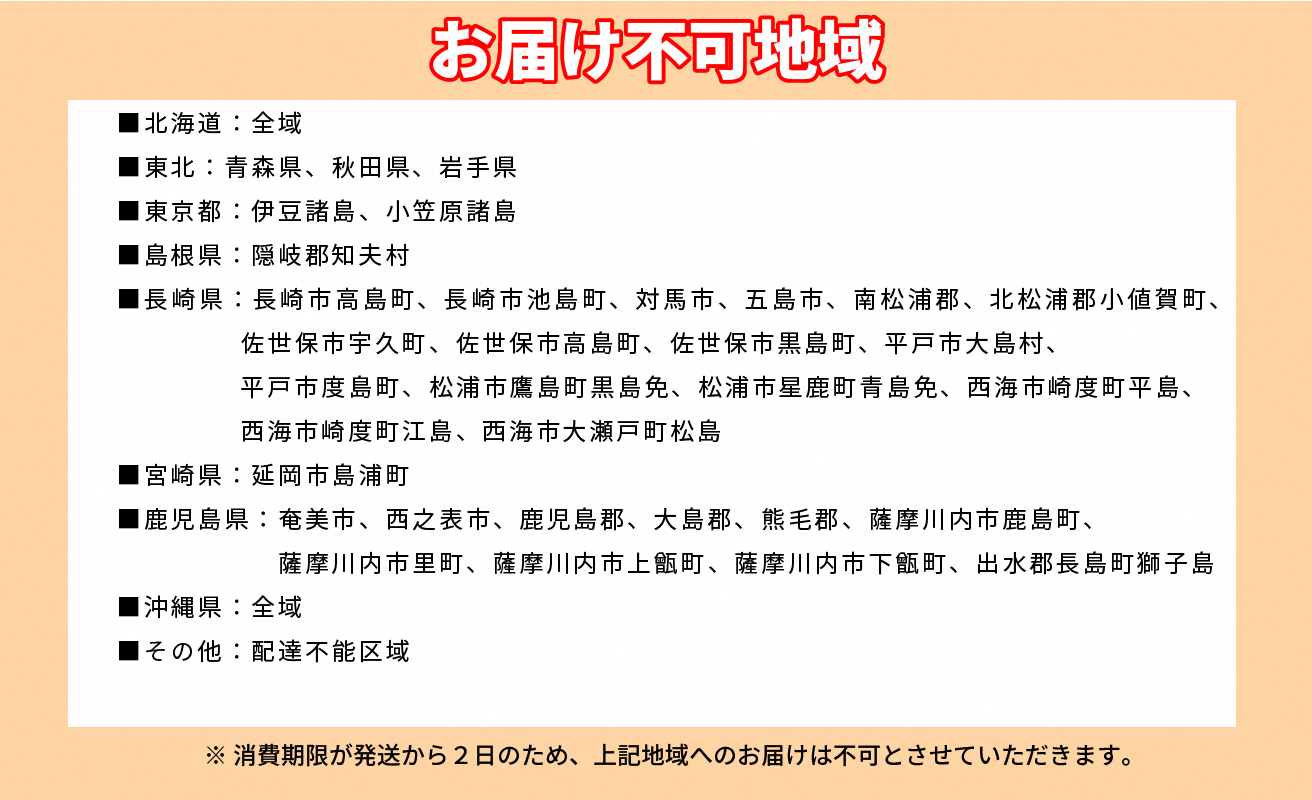 【B-610】 井保水産 ビワマス刺身用 半身（フィーレ）2枚［高島屋選定品］