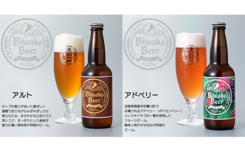 【I-883】びわ湖ブルワリー　びわ湖ビール　330ml12本【高島屋選定品】
