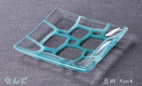 【O-804】神通硝子製作所　あふみシリーズ　丸鉢(中)　径17.5cm/2枚　豆皿　9cm角/2枚［高島屋選定品］