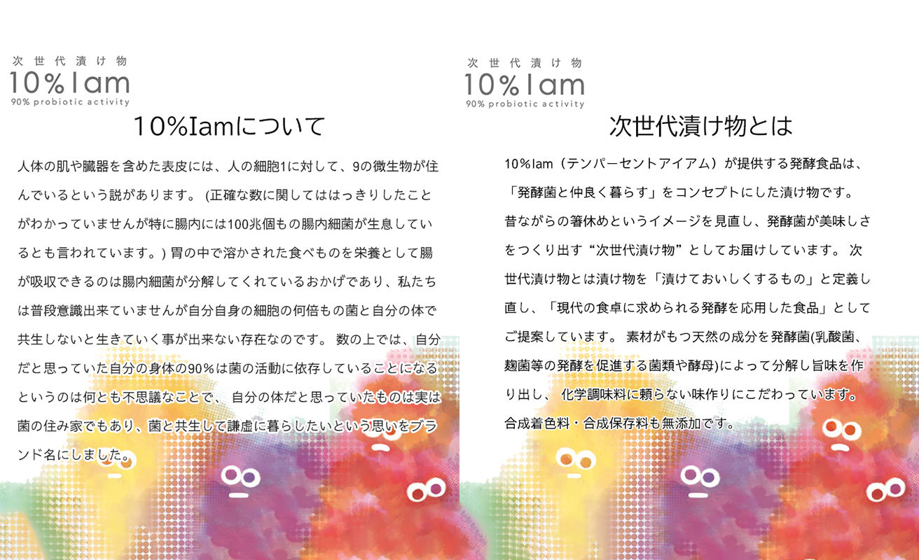 【F-960】次世代漬け物 10% I am　お肉に合うソースセット　３本入【高島屋選定品】