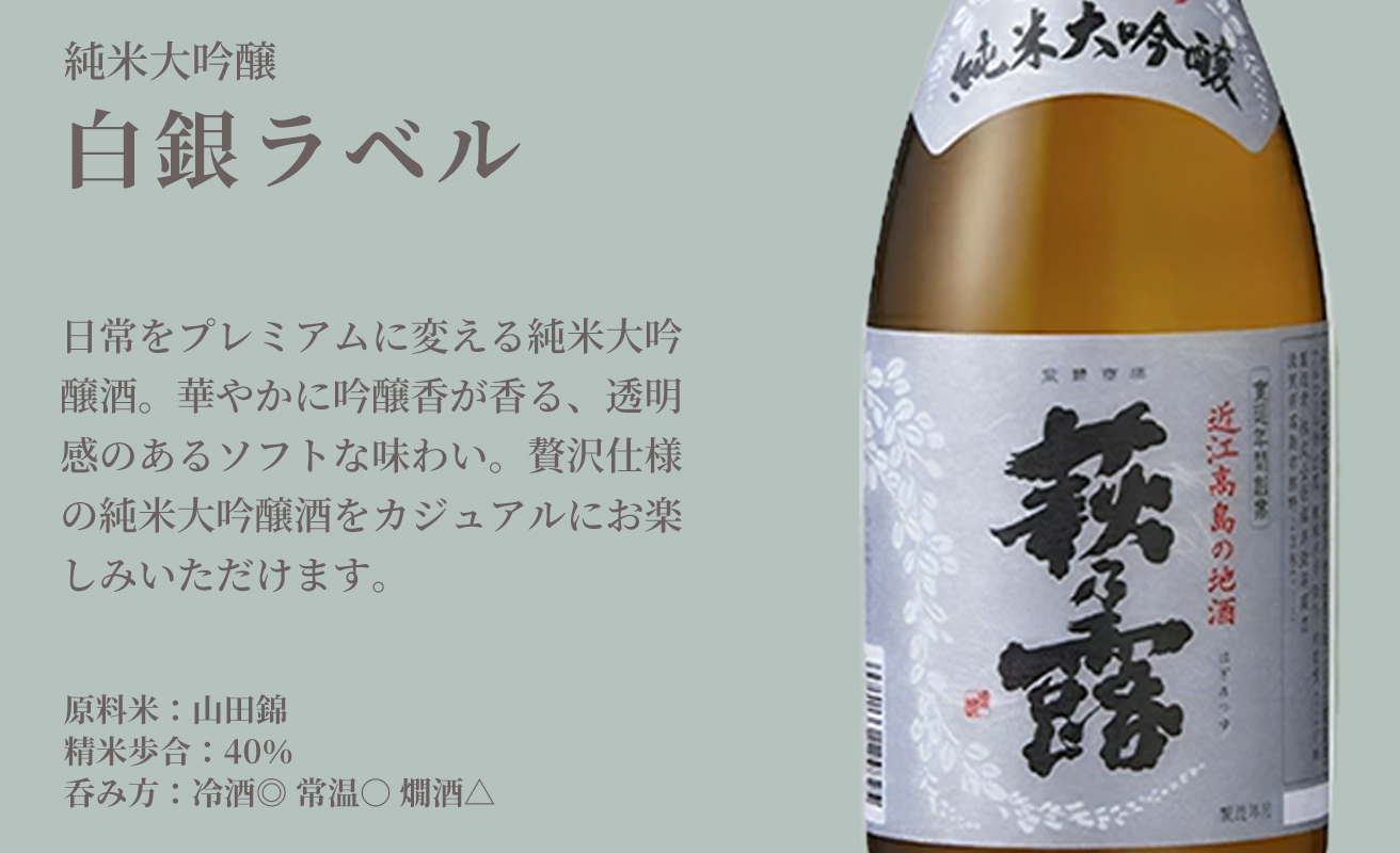 【I-307】福井弥平商店 萩乃露 純米大吟醸 720ml ４本セット［高島屋選定品］