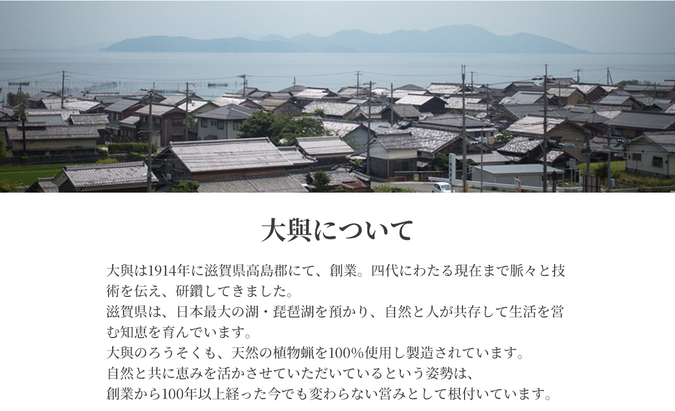【L-952】大與　櫨の和ろうそく(2号50本入り)・真鍮の燭台『24』丸 セット［高島屋選定品］