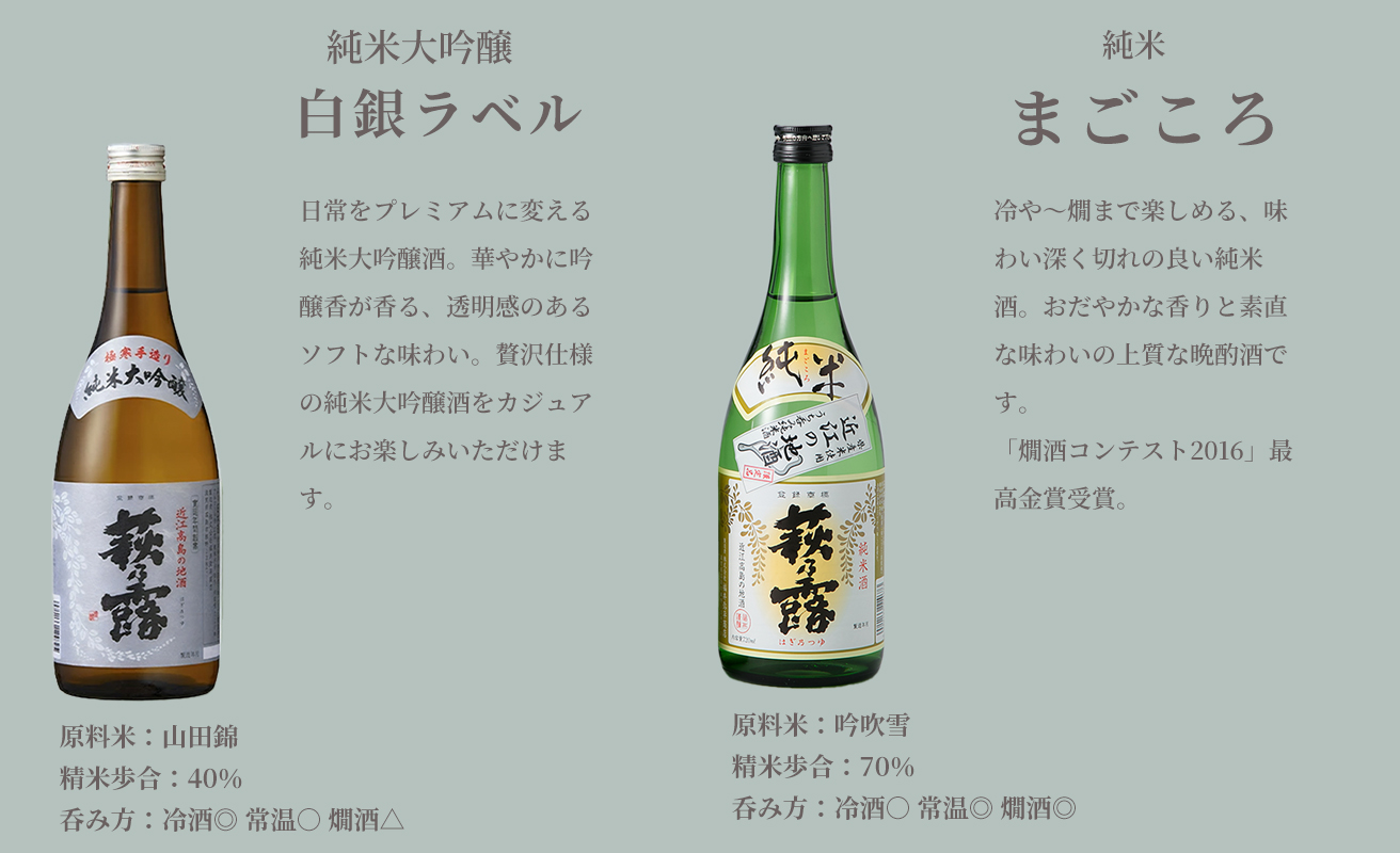 【I-306】福井弥平商店 萩乃露 贅沢銘酒1800ml 5本 ５種セット［高島屋選定品］