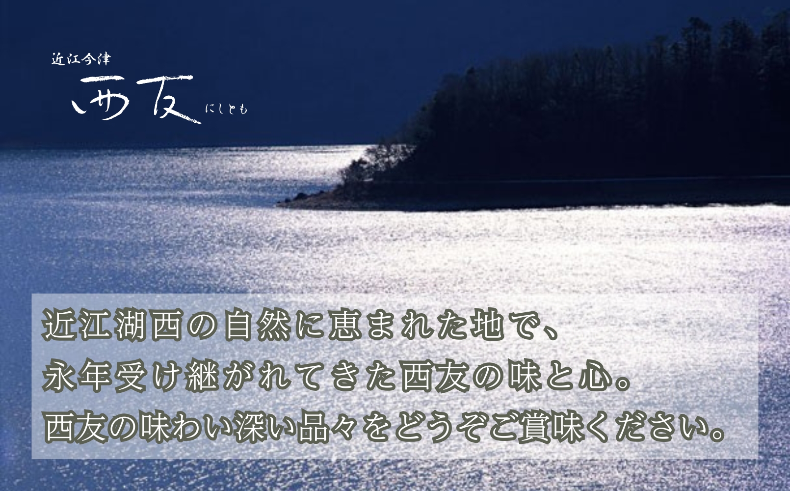 定期便6回【B-830】近江今津 西友 うなぎ炭火焼蒲焼 3尾／計約340ｇ・きも吸詰合せ B［高島屋選定品］