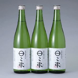 【I-936】川島酒造 松の花 高島ロマン酒セット 720ml 3本【高島屋選定品】