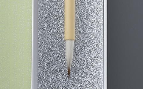 【L-331】攀桂堂 紙巻筆・平安かな書法 ［高島屋選定品］