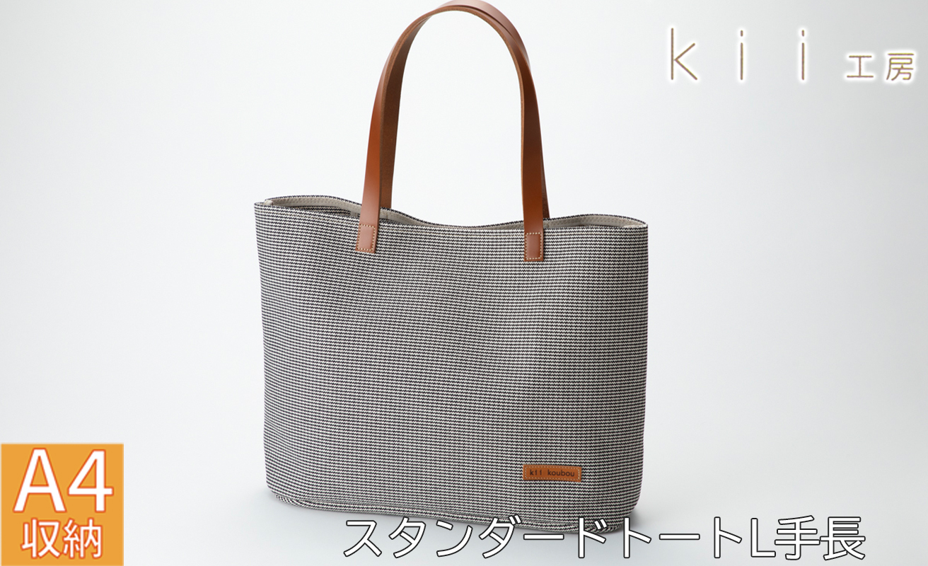 【J-247】ｋｉｉ工房　帆布かばん　スタンダードトートL 手長 千鳥柄【高島屋選定品】