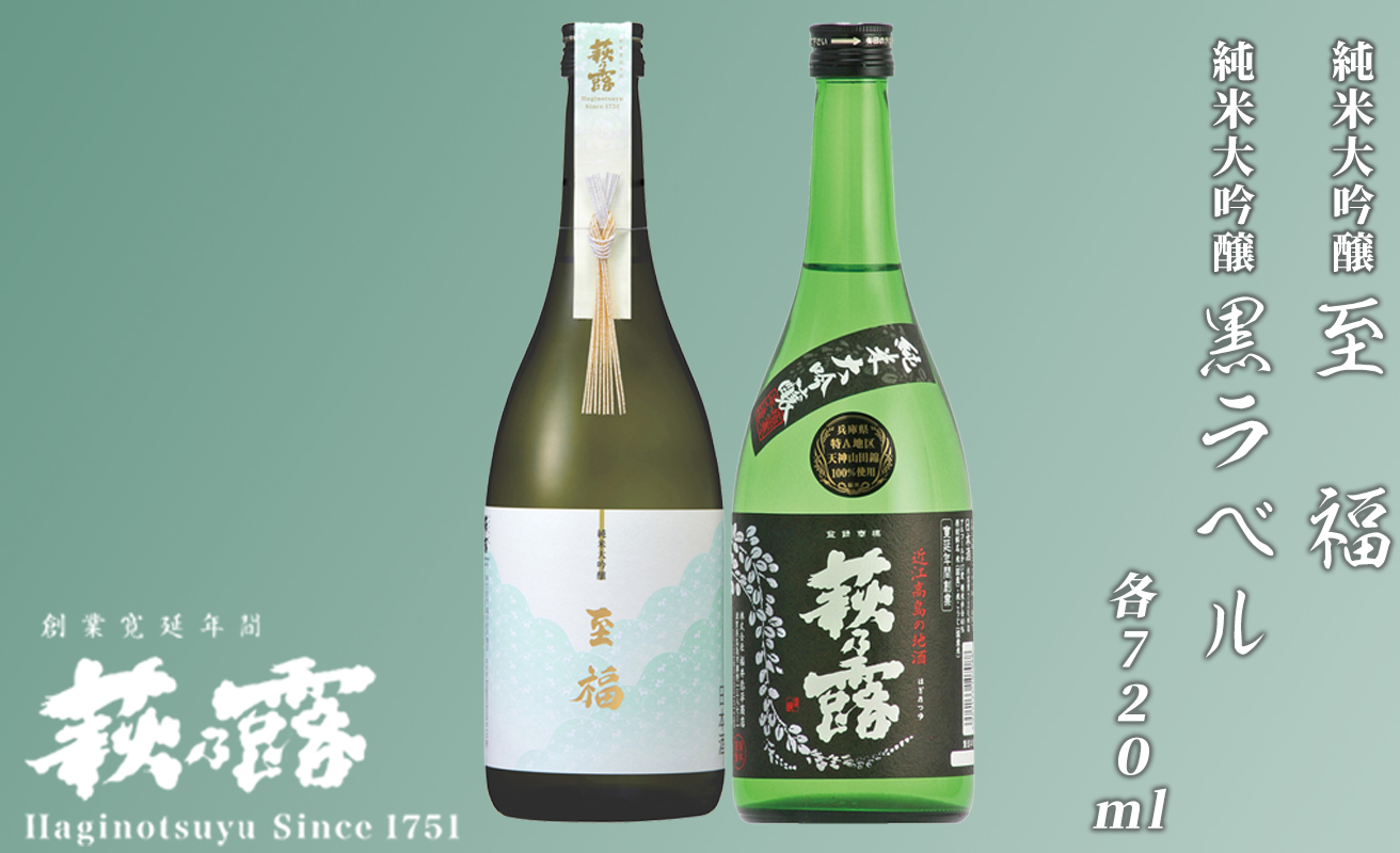 【I-298】福井弥平商店 純米大吟醸・大吟醸セットＡ［高島屋選定品］