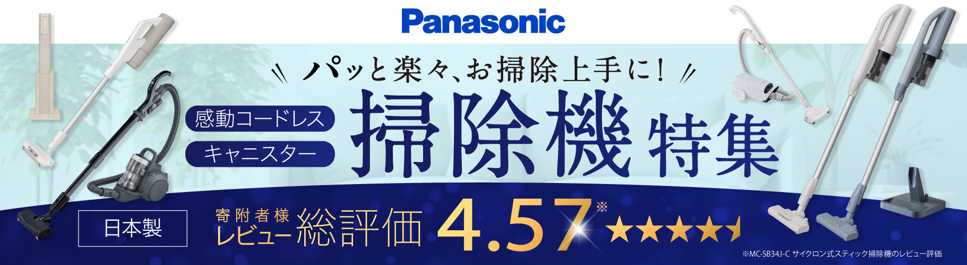 家電・電化製品