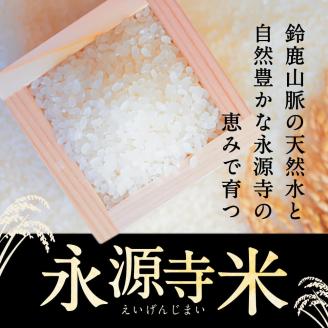 近江永源寺米食べ比べセット　計10kg C-C07 株式会社カネキチ