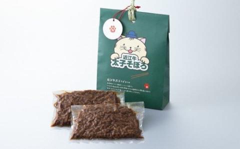 岩井亭 近江牛太子そぼろ300g （株）高島屋洛西店 滋賀県 東近江市 A20 近江牛 そぼろ 肉 惣菜 佃煮 和牛 ご飯のお供 おかず グルメ お取り寄せ ギフト