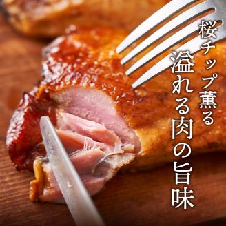 自家製スモークチキン 8本入り 美湖母湖 滋賀県 東近江市 A-F02 骨付きもも肉 桜チップ 燻製 香ばしい 塩味 おつまみ パーティー おかず ギフト