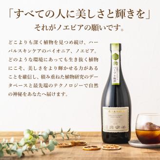 ノエビアスズカレンジ 720ml 株式会社ノエビア 滋賀県 東近江市 A-D21 ハーブ リキュール 薬草酒 お酒 スキンケア 研究 スズカレンジ