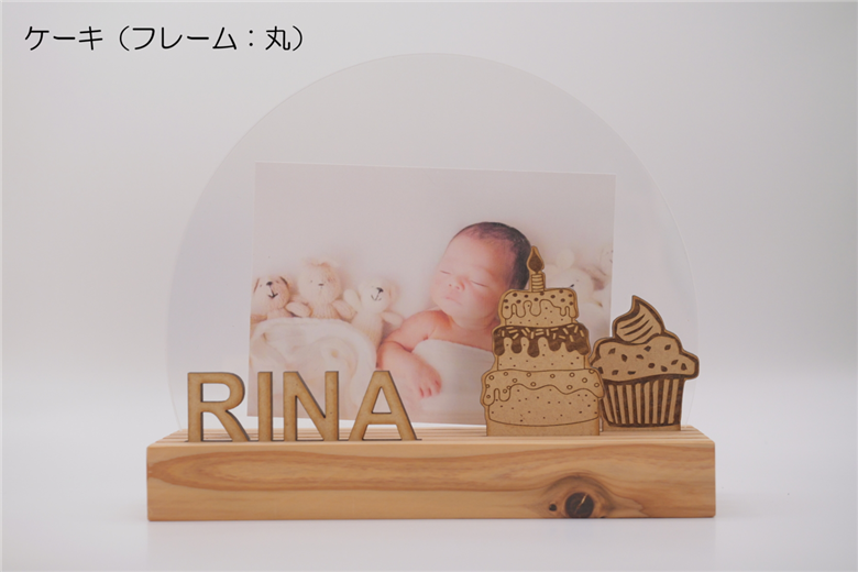 写真立て 株式会社青地ライフクリエイト 滋賀県 東近江市 A-E34 フォトフレーム オーダーメイド 名入れ メッセージ刻印 木製 ギフト 記念品 出産祝い