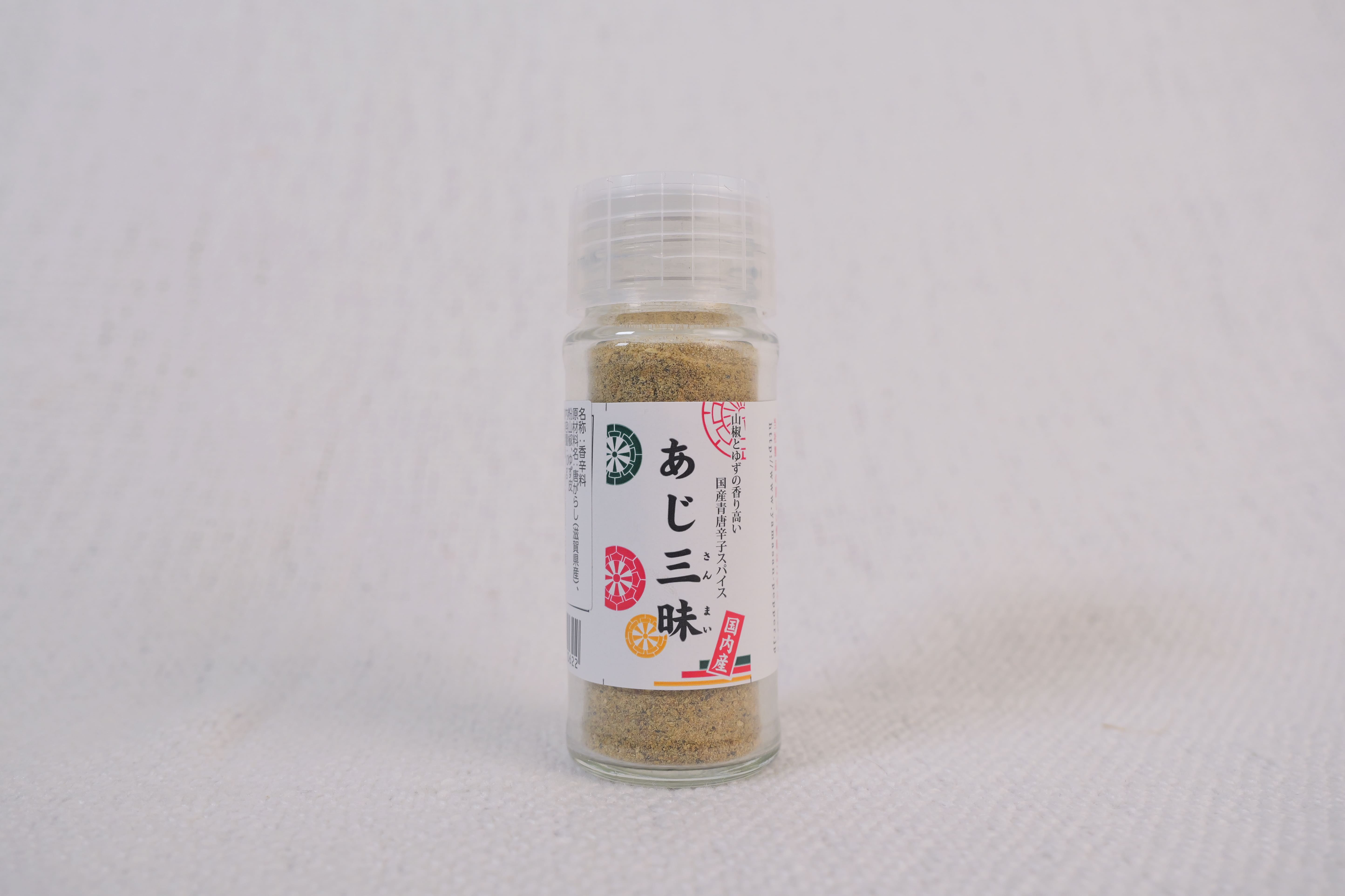 うまい唐がらし料理人の隠し味脇役セット 有限会社ヤマサン 滋賀県 東近江市 A-F11 一味唐辛子 料理の隠し味 脇役セット 唐辛子 ヤマサン 自社農園 厳選 粉末 山椒入り 柚子入り 香り 辛い 調味料 スパイス 薬味 激辛 滋賀県 東近江市