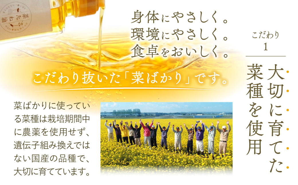 東近江市産 菜たね油「菜ばかり」940g 2本セット NPO法人 愛のまちエコ倶楽部 滋賀県 東近江市 A-F14 菜種油 油 食用油 無添加 圧搾 調味料 ギフト エコ 循環型 有機 オイル