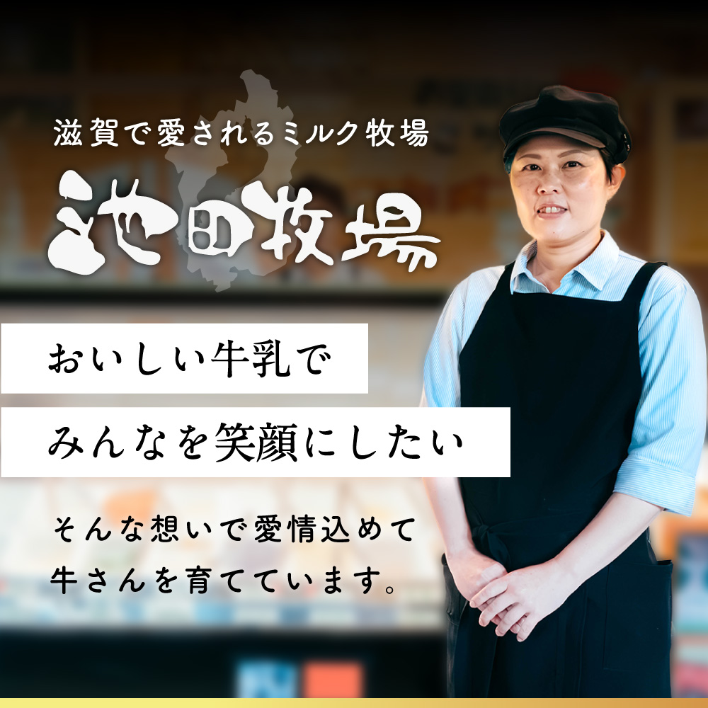 イタリアン ジェラート ミニカップ 詰め合わせ8個入り 池田牧場 滋賀県 東近江市 A-A21 アイス 詰め合わせ スイーツ デザート お取り寄せ 贈り物 ギフト