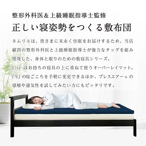 高反発 寝具 ブレスエアー製 敷布団「ロイヤルS」 近江化成工業株式会社 滋賀県 東近江市 AB09 高反発敷布団 マットレス シングル 体圧分散 洗える 抗菌 防臭 腰痛 肩こり 通気性 国産 快眠 寝姿勢サポート 三つ折り 高級 厚さ8cm