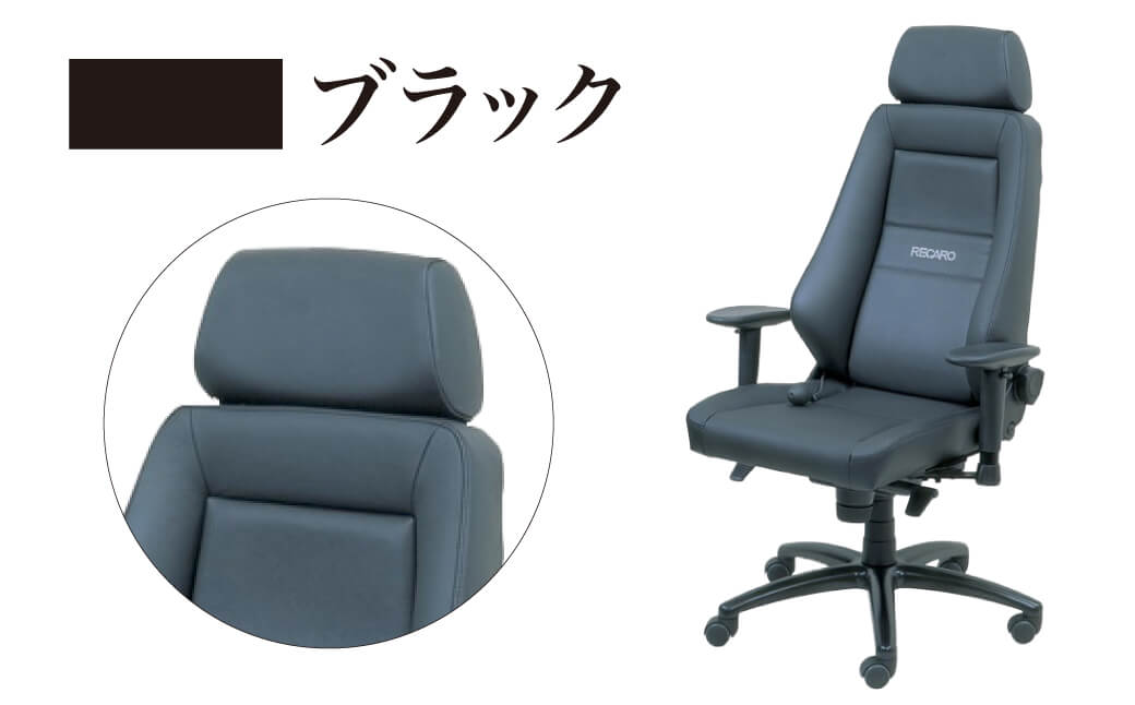 オフィスチェア レザー RECARO 24H（ブラック、ライトグレイ、ベージュ、ワインレッド） レカロ株式会社 滋賀県 東近江市 AOF-D01 オフィスチェア RECARO レカロ 椅子 イス チェア レザー