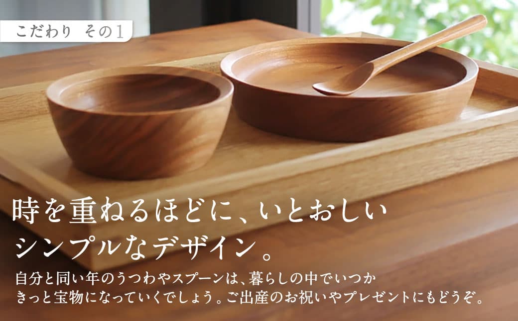 木の器 ベビーボウル・プレート・スプーン3点セット 家具工房ウノカ 滋賀県 東近江市 D-F01 木の器 ベビーボウル プレート スプーン 3点セット 離乳食 ヨーグルト 赤ちゃん 子供 食器 木 スープ皿 皿 カトラリー ギフト プレゼント 出産祝い 天然木 手作り