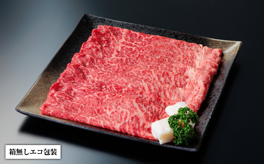 近江牛 モモ すき焼き・しゃぶしゃぶ 用 1kg 5-6人前 (箱なしエコ包装) いろは精肉店 滋賀県 東近江市 E20 近江牛 牛肉 黒毛和牛 赤身 大容量 1kg 5人前 6人前