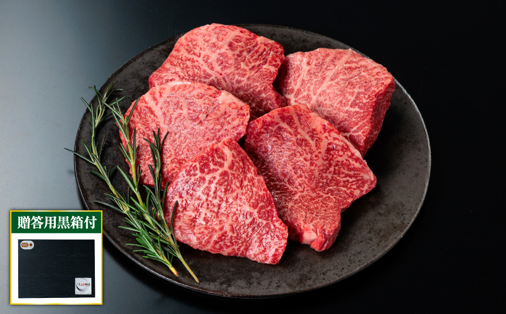 近江牛赤身モモステーキ100g×5枚 いろは精肉店 滋賀県 東近江市 E21 (贈答用黒箱) 近江牛 モモ ステーキ 赤身肉 500g 100g 5枚 和牛 ヘルシー