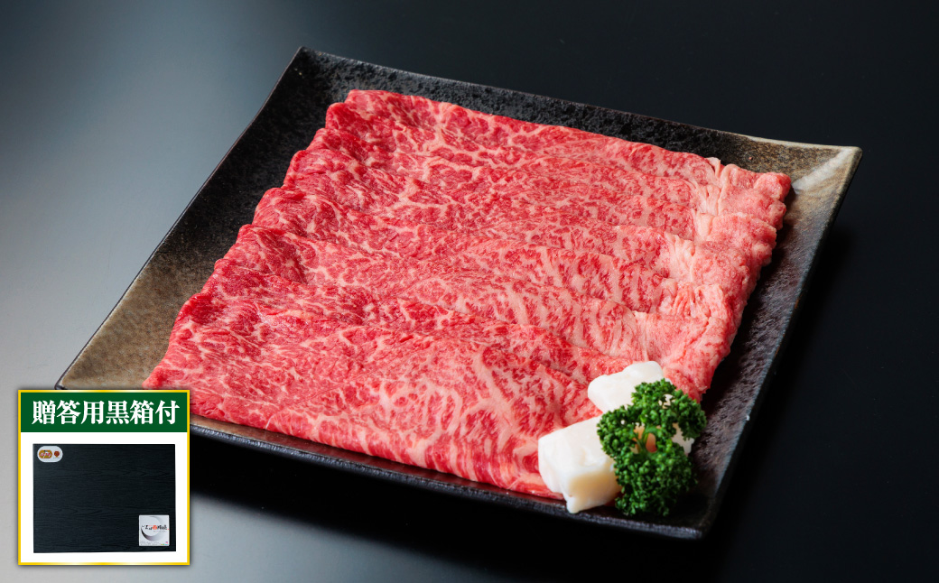 近江牛 モモ すき焼き・しゃぶしゃぶ 用 1kg 5-6人前 (贈答用黒箱) いろは精肉店 滋賀県 東近江市 F-G01 近江牛 牛肉 黒毛和牛 赤身 1kg 大容量 ギフト 贈答 贈り物