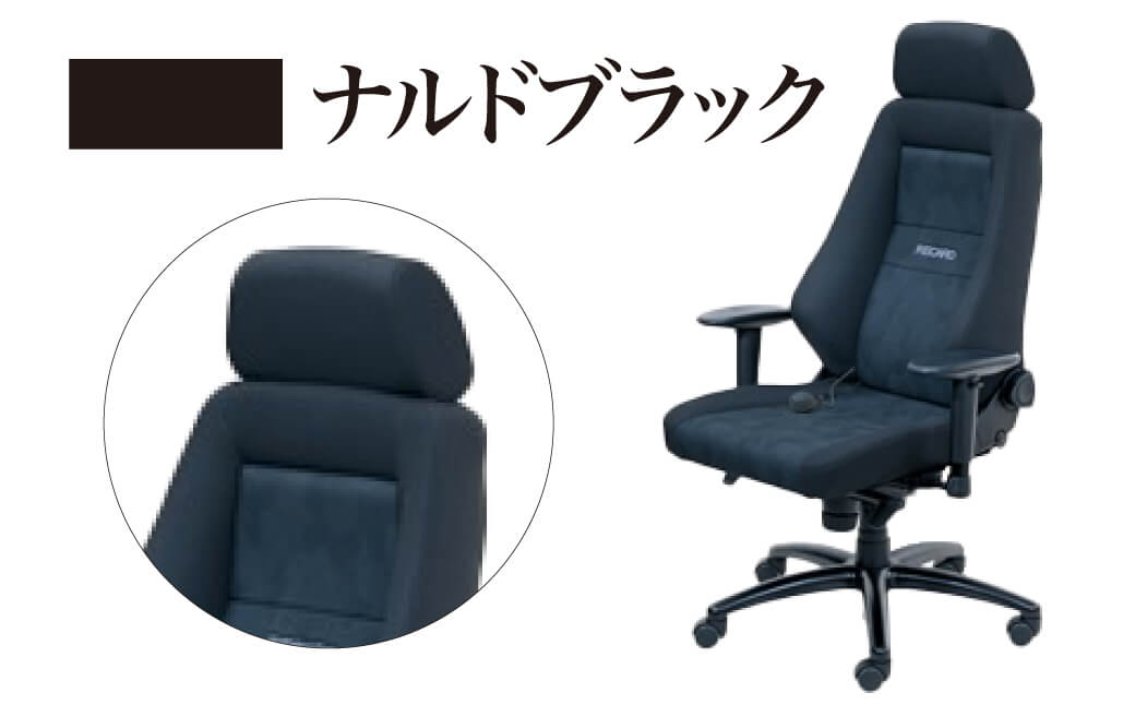 RECARO 24H オフィスチェア ファブリック ナルドブラック FE01 レカロ株式会社: 東近江市ANAのふるさと納税