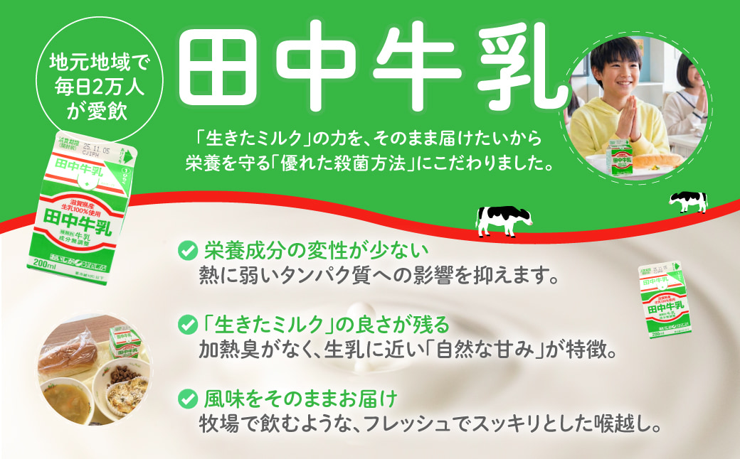 田中牧場★たっぷり牛乳1000ｍＬ入りバラエティーセット 株式会社田中牧場 滋賀県 東近江市 O-D10 牛乳 パスチャライズド製法 コーヒー牛乳 フルーツ牛乳 滋賀県産 生乳 1L 飲料 ご当地 濃厚 パック