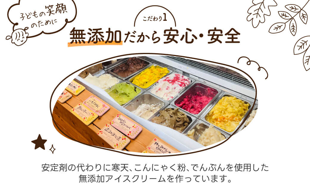 近江のジェラート （6個セット） かなめカフェ 滋賀県 東近江市 O-E07 ジェラート アイス アイスクリーム 滋賀 近江 スイーツ ギフト