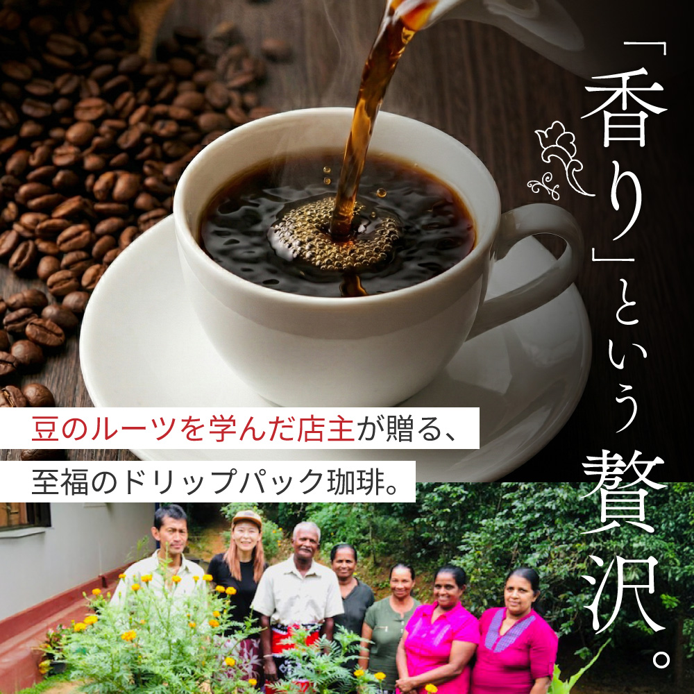 珈琲オリジナル焙煎 ドリップパック 5パックセット Roasting Coffee SHIHO 滋賀県 東近江市 O-E12 コーヒー 珈琲 自家焙煎 増量 13g