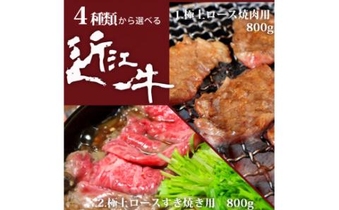 近江牛 カタログギフト A 株式会社TKS 滋賀県 東近江市 AA03 近江牛 焼肉 すき焼き しゃぶしゃぶ ステーキ お取り寄せ