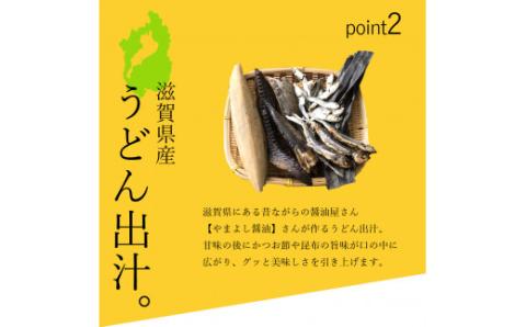 東近江市産うどんだしで作るうどん手作りキット 株式会社ＴＫＳ 滋賀県 東近江市 A-D02 うどん作り 体験 手作りキット 親子 食育 おうち時間 自由研究 料理 麺 お取り寄せ